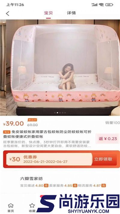 省点儿下载最新版