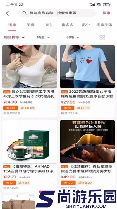 省点儿下载最新版