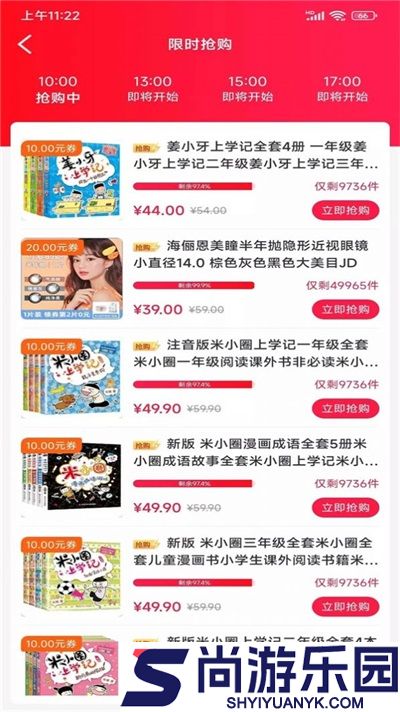 省点儿下载最新版