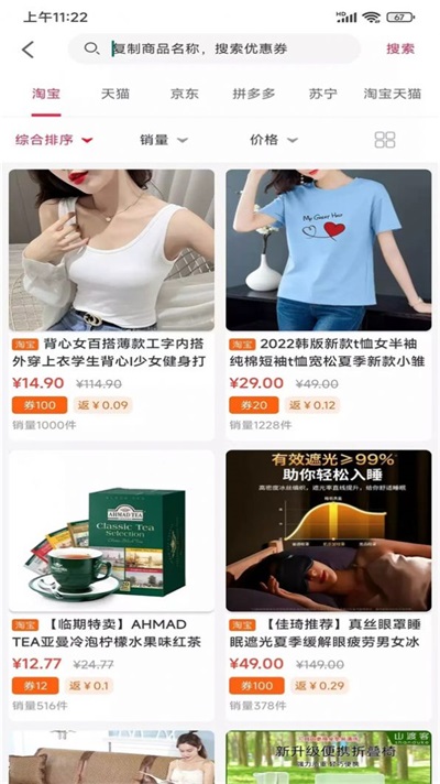 省点儿下载最新版