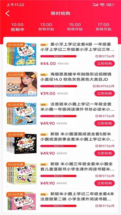 省点儿下载最新版