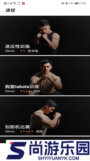 京造健身手机版下载