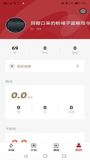 京造健身手机版下载