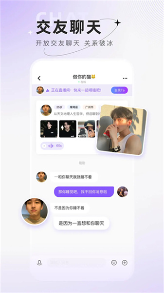 小陪伴语音app下载
