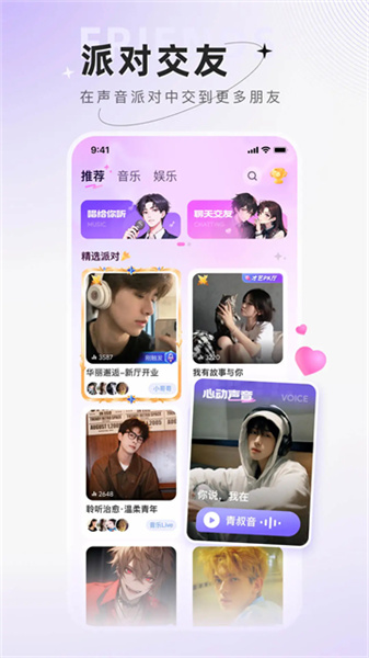 小陪伴语音app下载