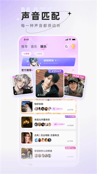 小陪伴语音app下载