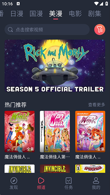 当鸟动漫完整版下载