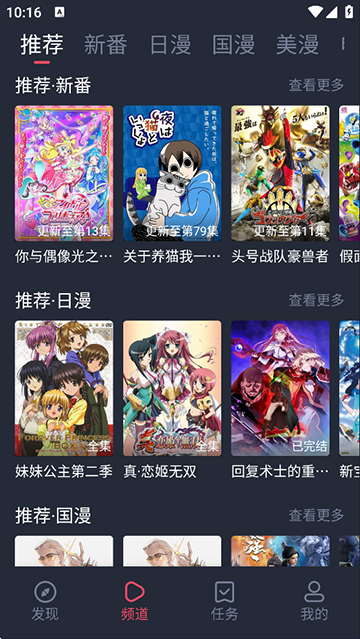 当鸟动漫完整版下载