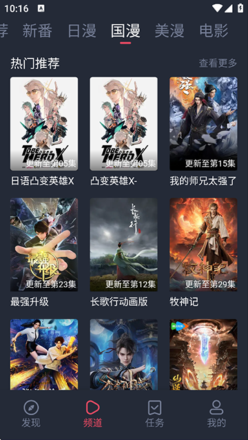 当鸟动漫完整版下载