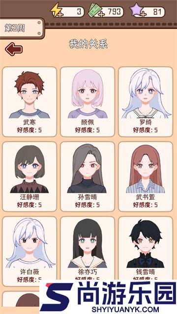 理想大学人生2下载