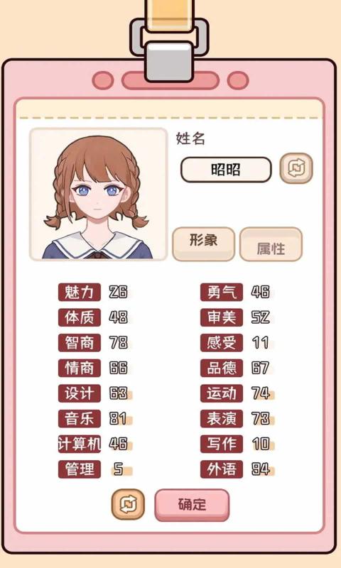 理想大学人生2下载