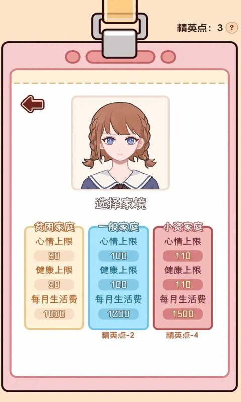 理想大学人生2下载