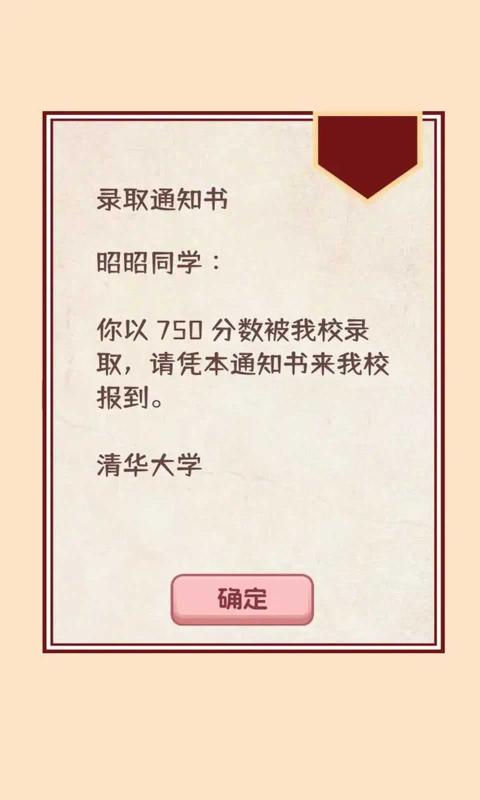 理想大学人生2下载