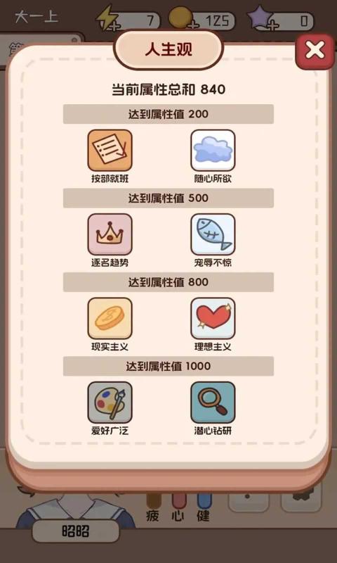 理想大学人生2下载