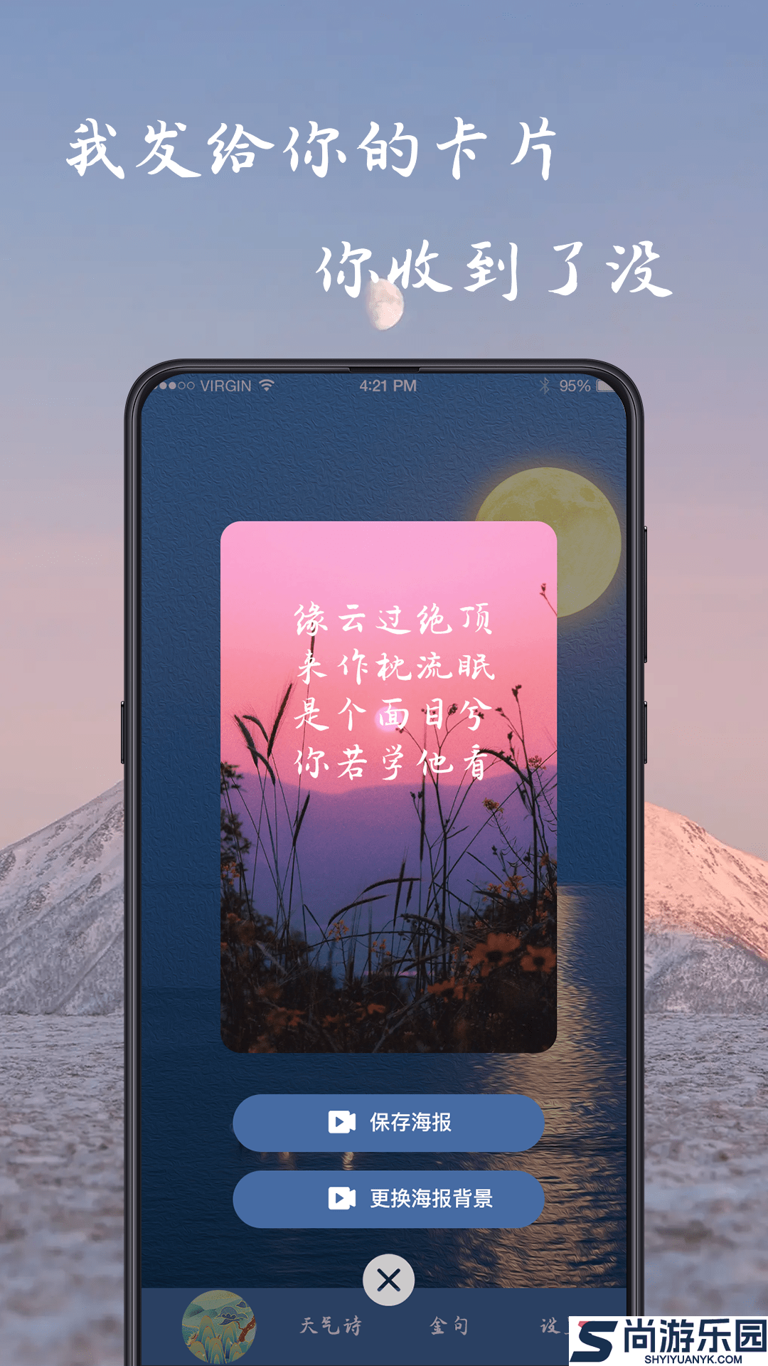 姓名作诗免费版下载