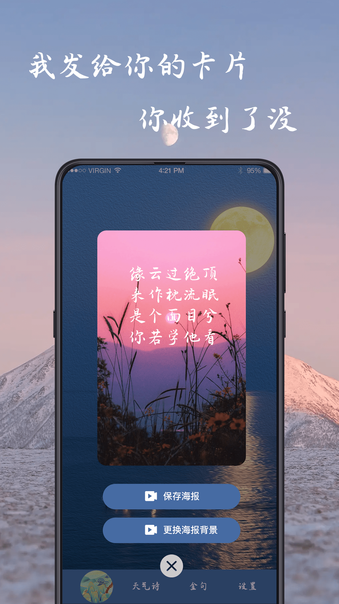 姓名作诗免费版下载