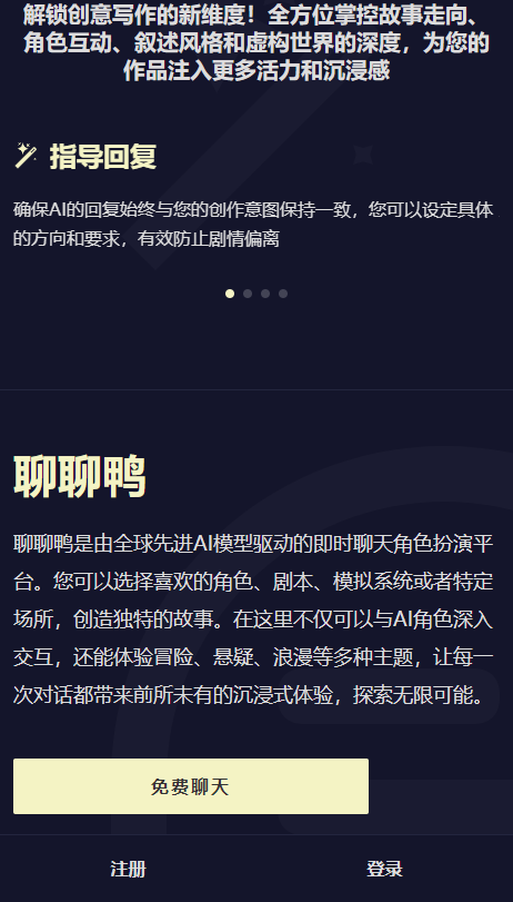 QuackAI下载