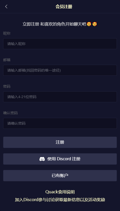 QuackAI下载