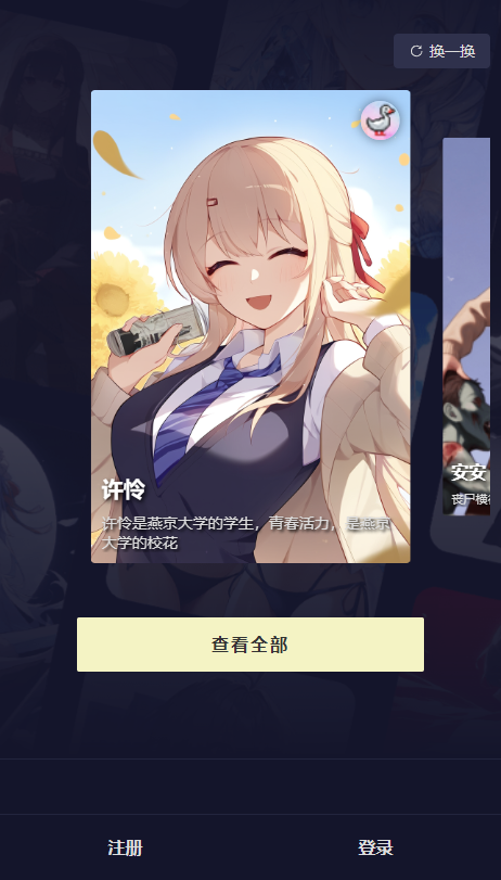 QuackAI下载