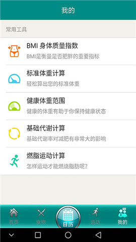 快瘦减肥最新版下载