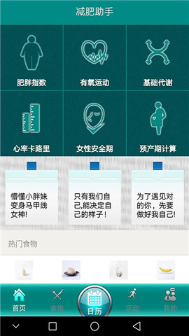 快瘦减肥最新版下载