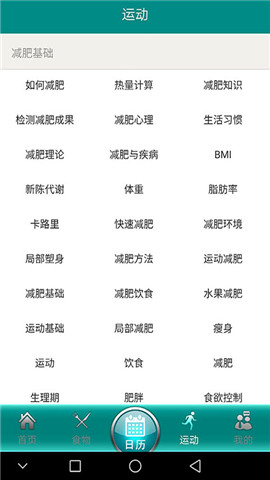 快瘦减肥最新版下载