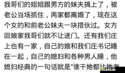 一杆大枪草一家三娘的传奇：一段充满热血与情感的非凡故事