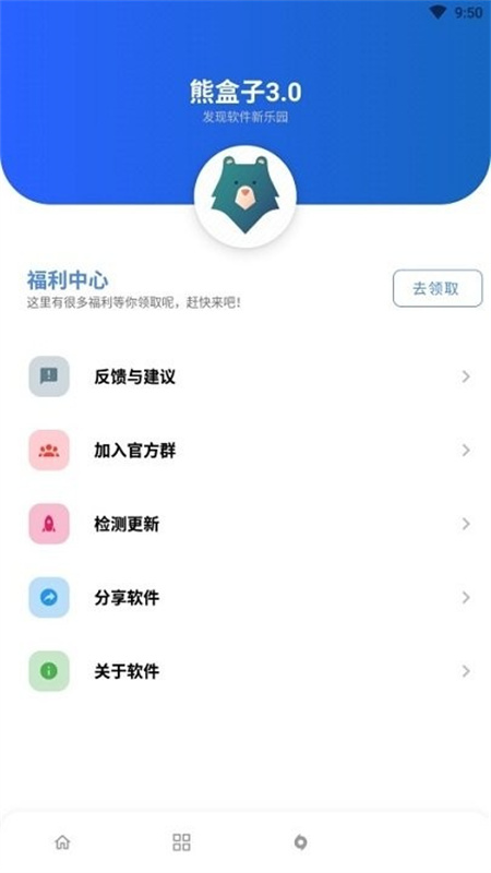 熊盒子软件库下载
