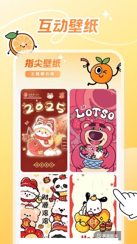 甜橙壁纸下载