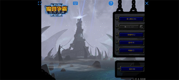 魔兽争霸3冰封王座手机版下载