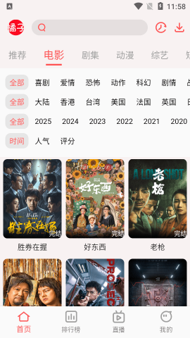 橘子4k下载
