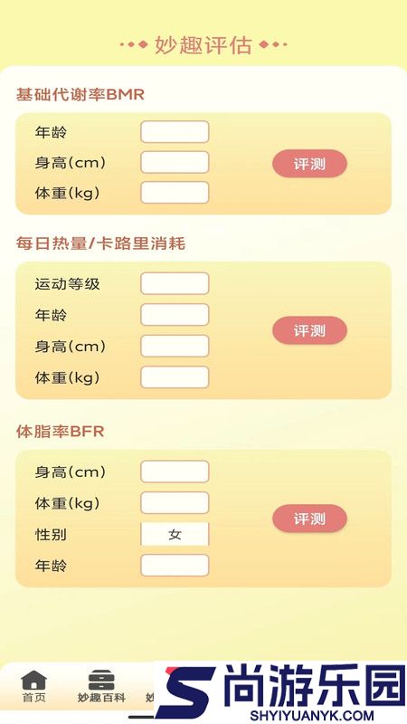 妙趣水果安卓版下载