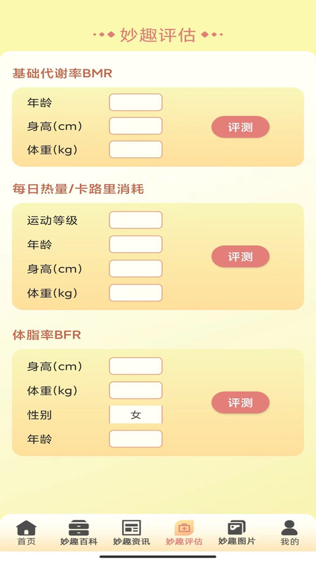 妙趣水果安卓版下载