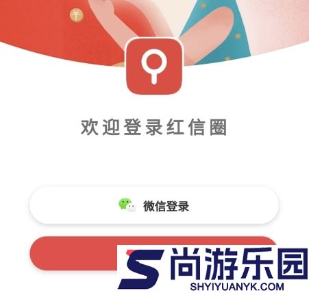 红信圈最新版下载