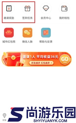 红信圈最新版下载