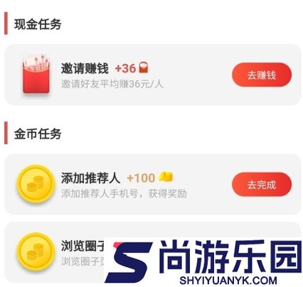 红信圈最新版下载