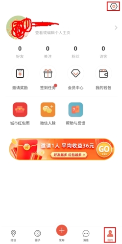 红信圈最新版下载