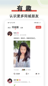 红信圈最新版下载