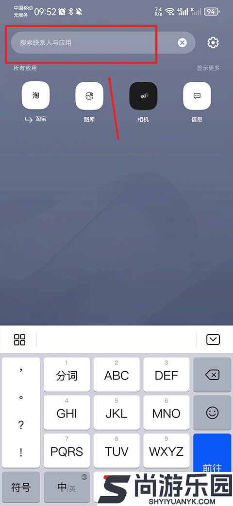 Smart Launcher中文版下载