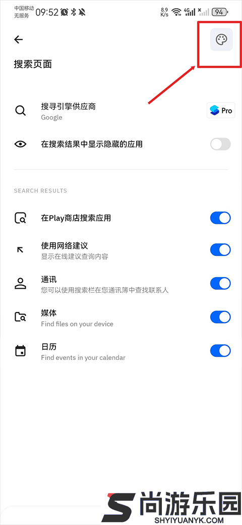 Smart Launcher中文版下载