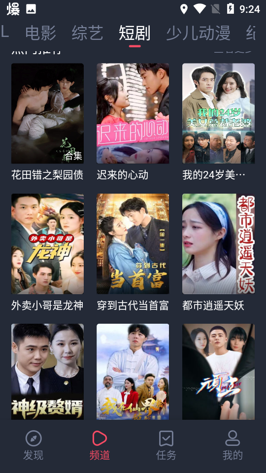 豚豚剧tuntunju下载