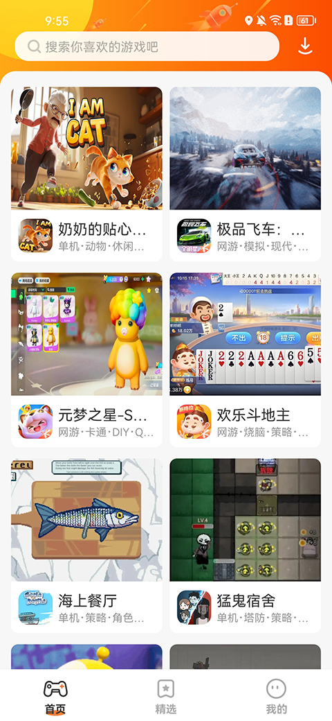 樱花迷你秀下载