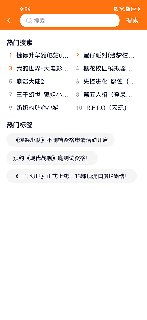 樱花迷你秀下载