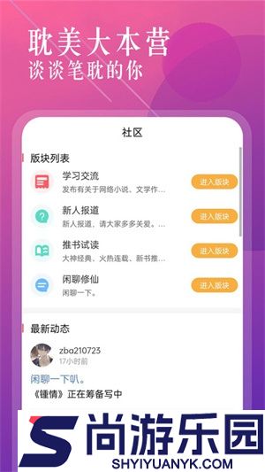 海棠书城app下载