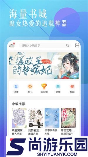 海棠书城app下载