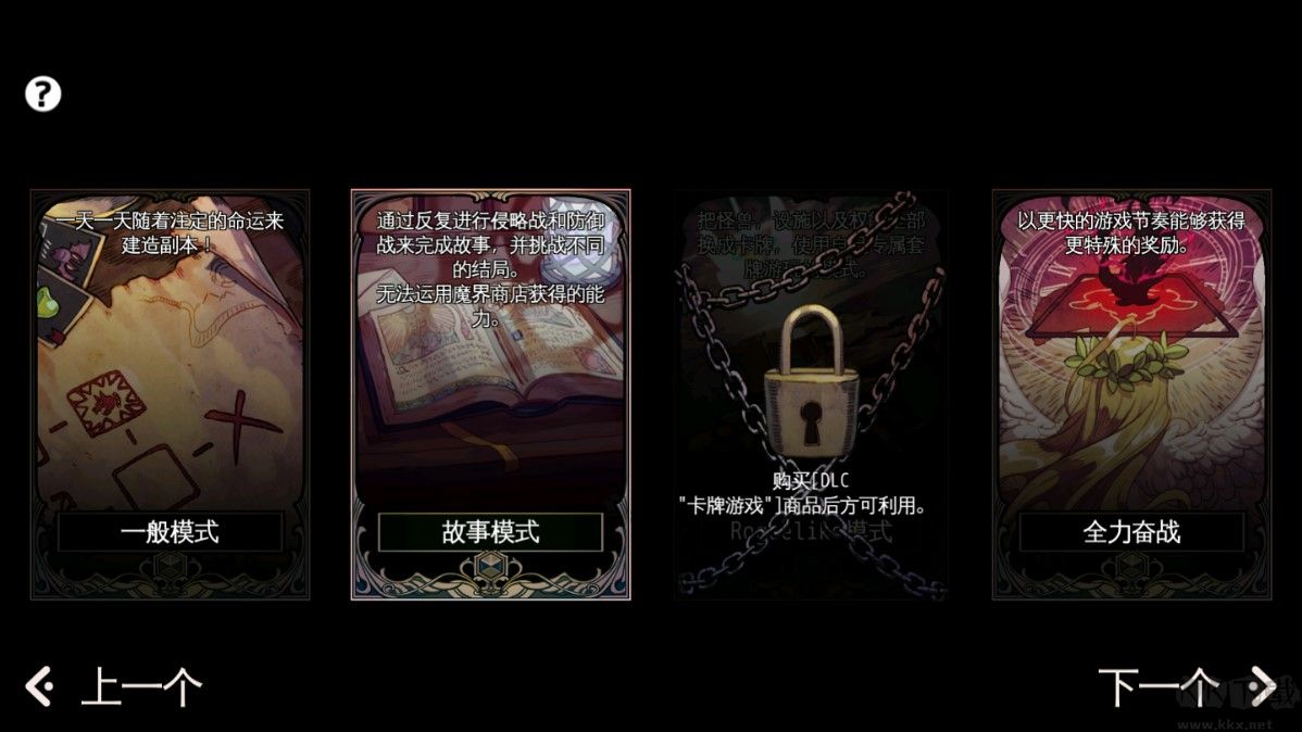 地牢铁匠游戏下载