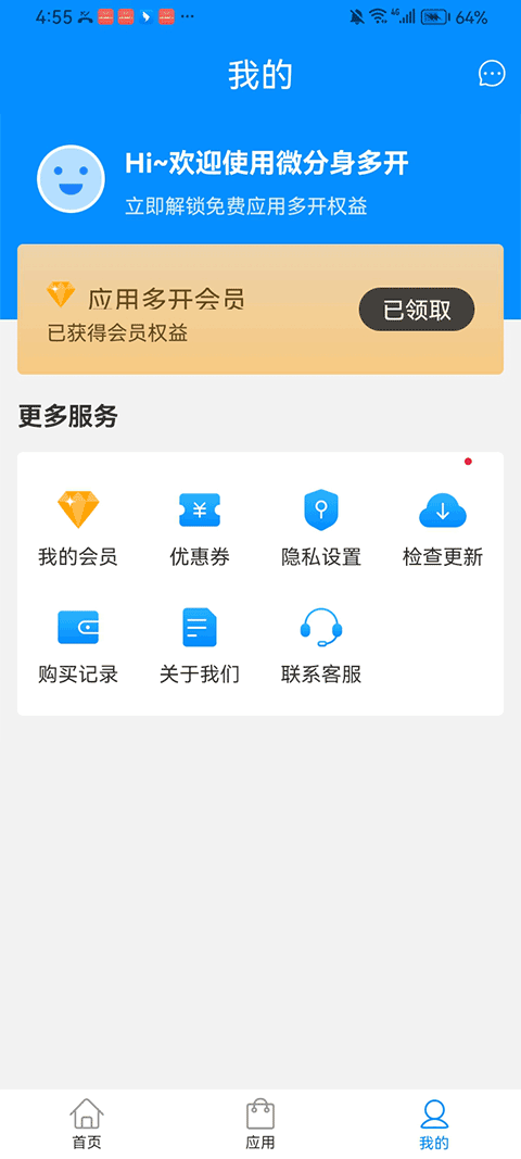冰心4.0多开下载