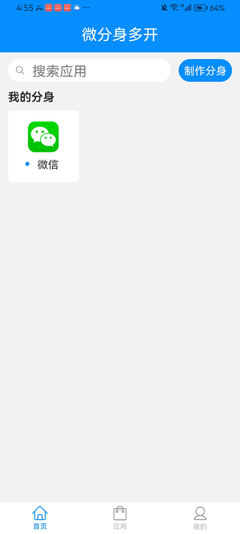 冰心4.0多开下载