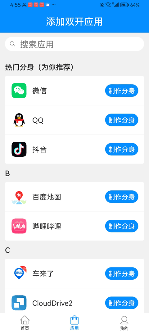 冰心4.0多开下载