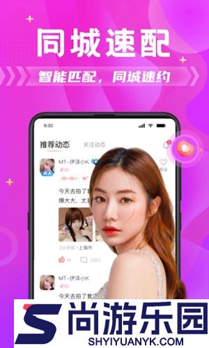 探蜜约会附近约会APP下载